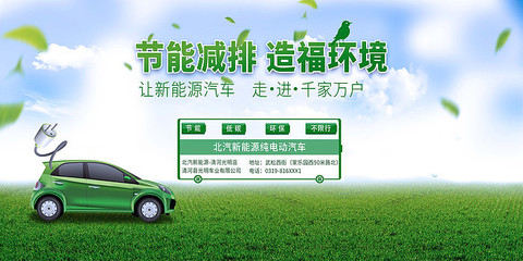 綠色出行，駕馭未來——新能源汽車，您的不二之選