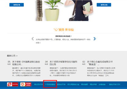 中國建設銀行客戶服務熱線95533互聯網信息咨詢問答